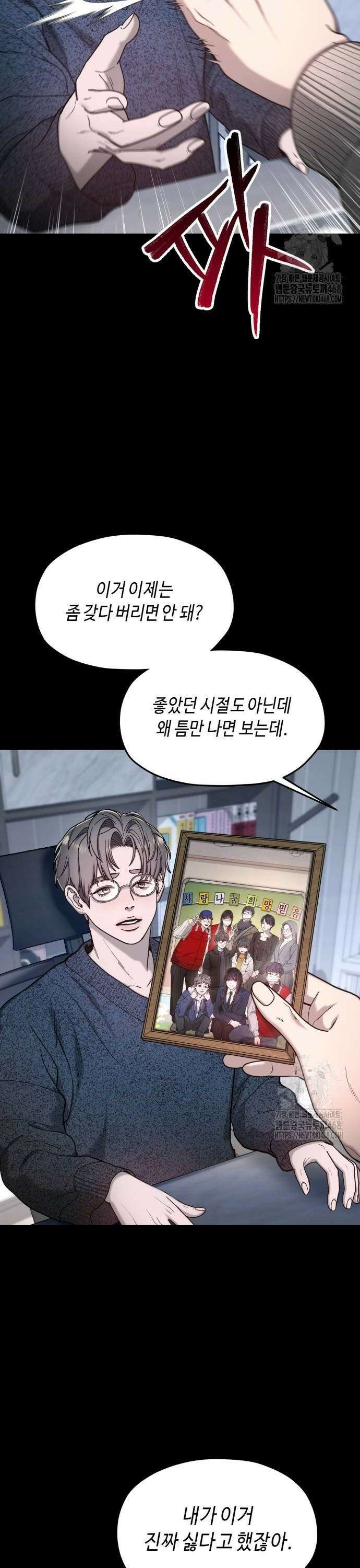 똑 닮은 딸 144화 4