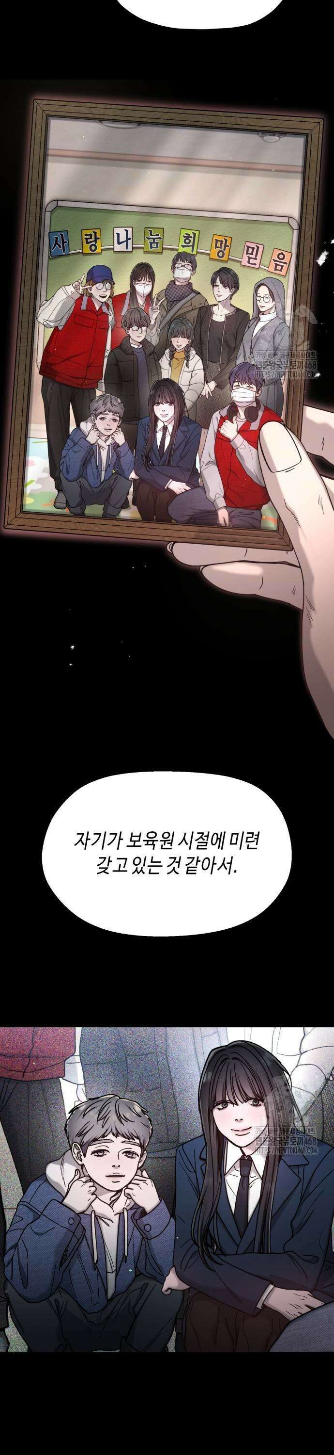 똑 닮은 딸 144화 5
