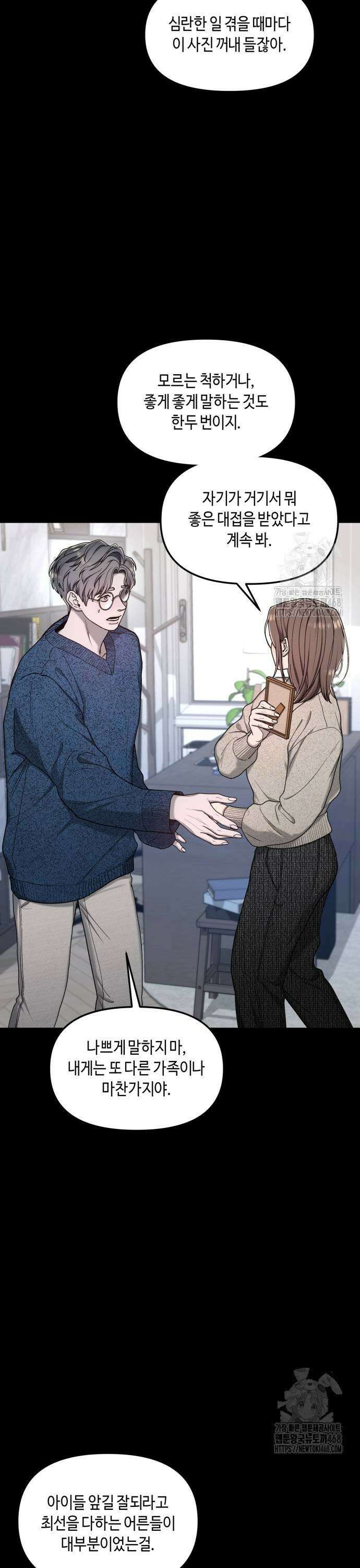 똑 닮은 딸 144화 7