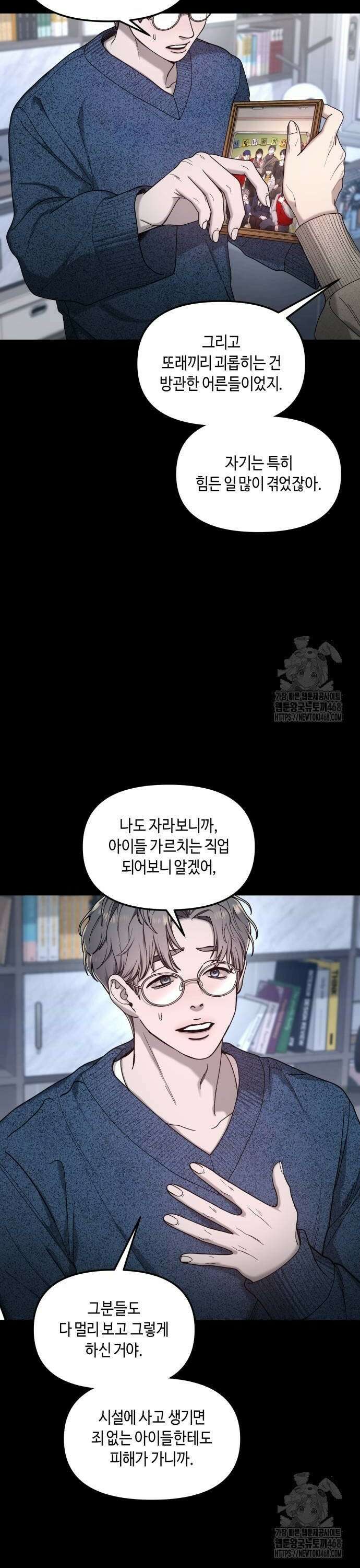 똑 닮은 딸 144화 8