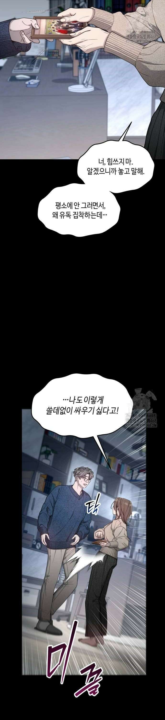 똑 닮은 딸 144화 10