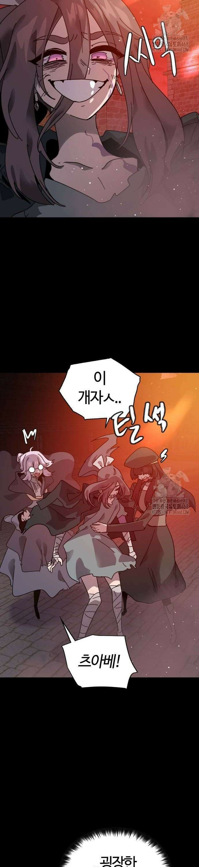 두 번째 삶은 힐링라이프? 68화． 심연의 태동 2