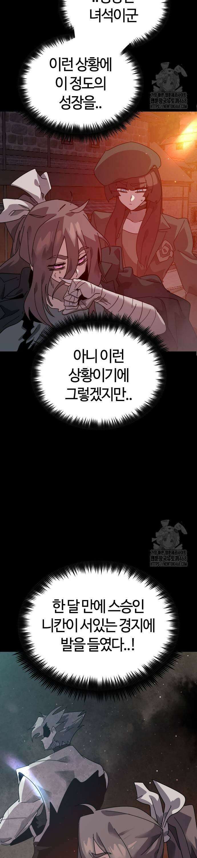 두 번째 삶은 힐링라이프? 68화． 심연의 태동 3