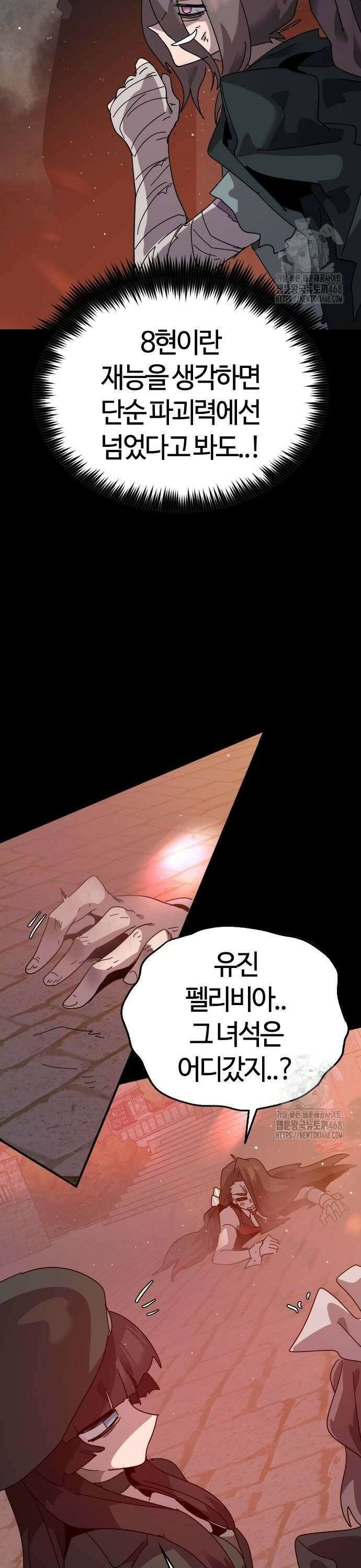 두 번째 삶은 힐링라이프? 68화． 심연의 태동 4