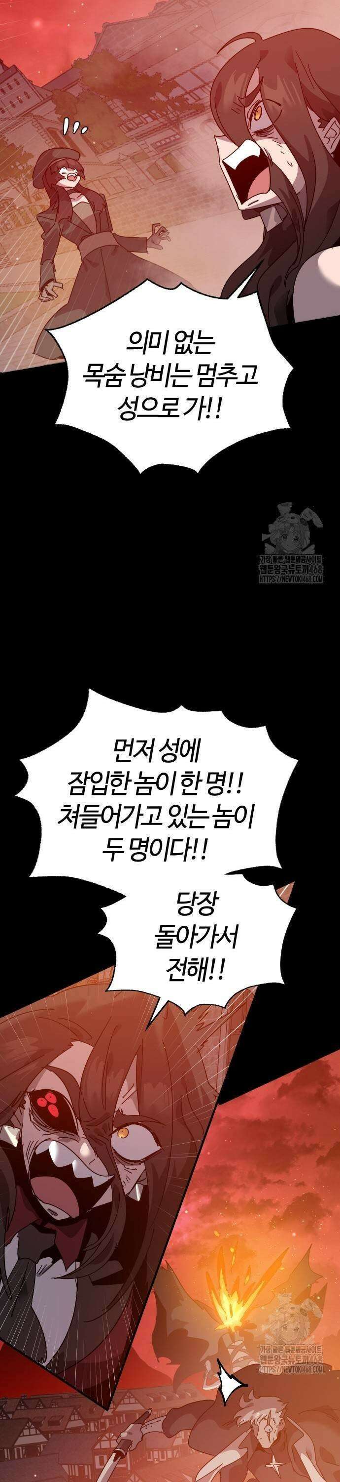 두 번째 삶은 힐링라이프? 68화． 심연의 태동 7