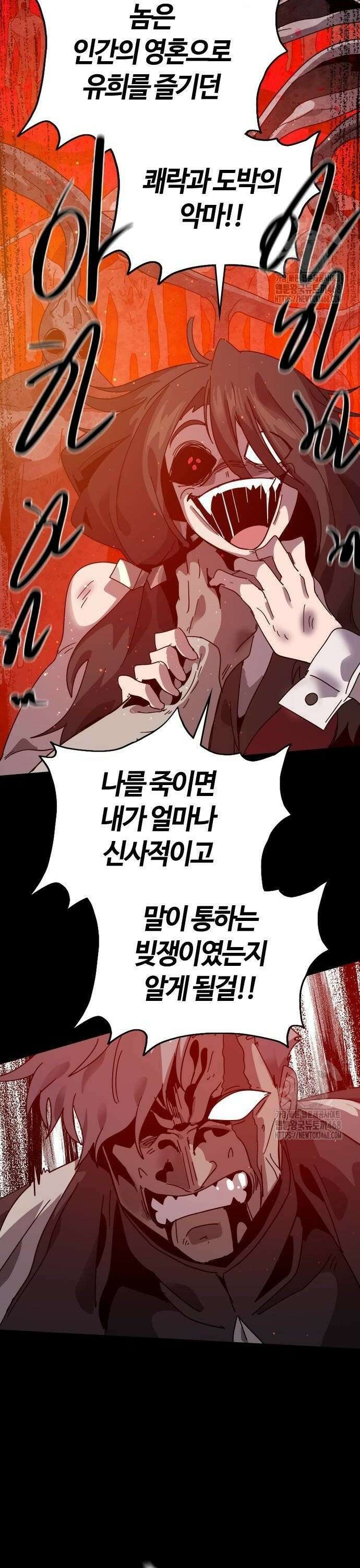 두 번째 삶은 힐링라이프? 68화． 심연의 태동 12