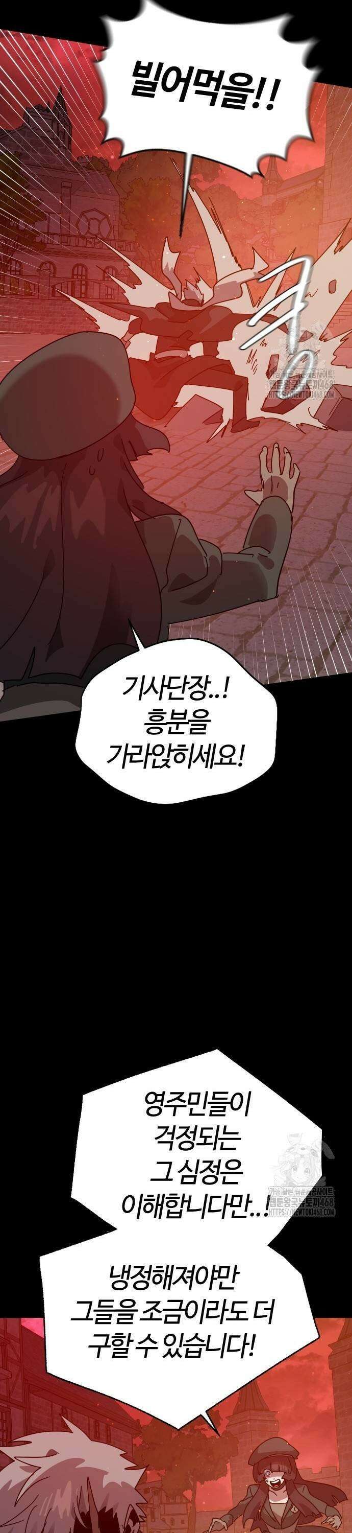 두 번째 삶은 힐링라이프? 68화． 심연의 태동 13