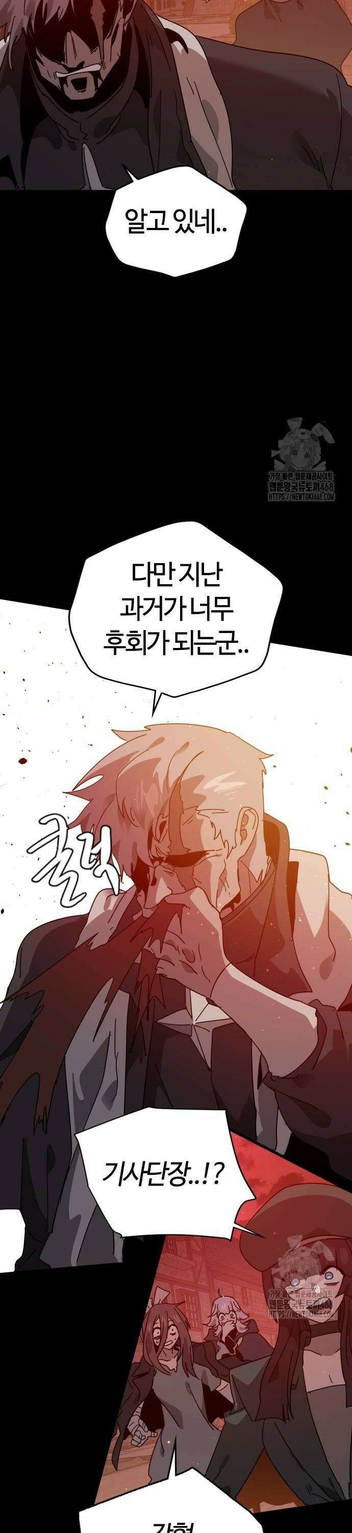 두 번째 삶은 힐링라이프? 68화． 심연의 태동 14