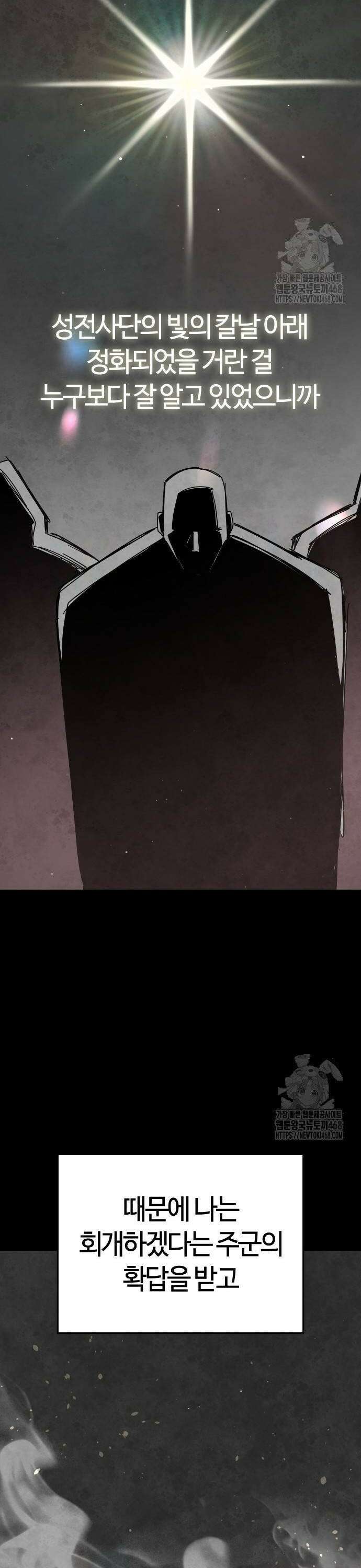 두 번째 삶은 힐링라이프? 68화． 심연의 태동 20