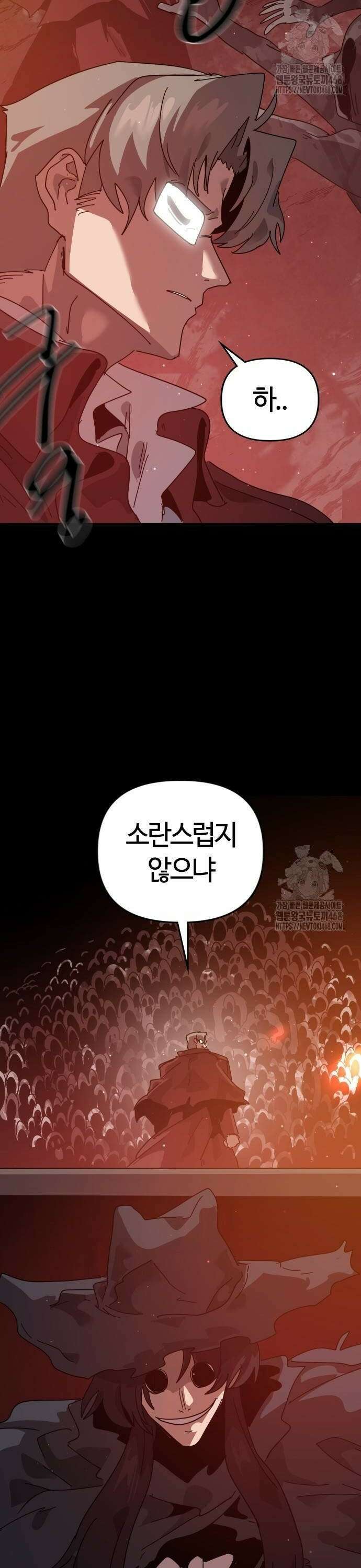 두 번째 삶은 힐링라이프? 68화． 심연의 태동 26