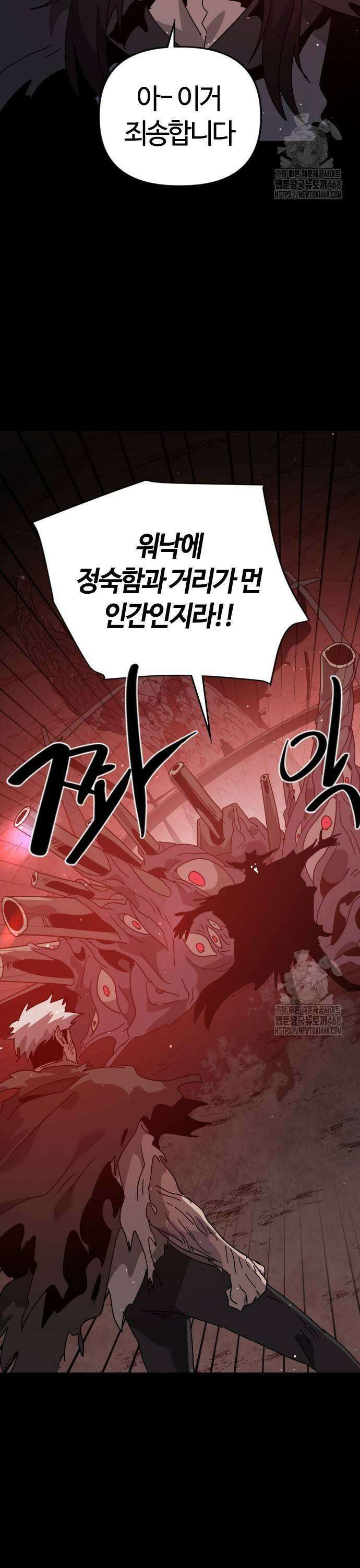 두 번째 삶은 힐링라이프? 68화． 심연의 태동 27