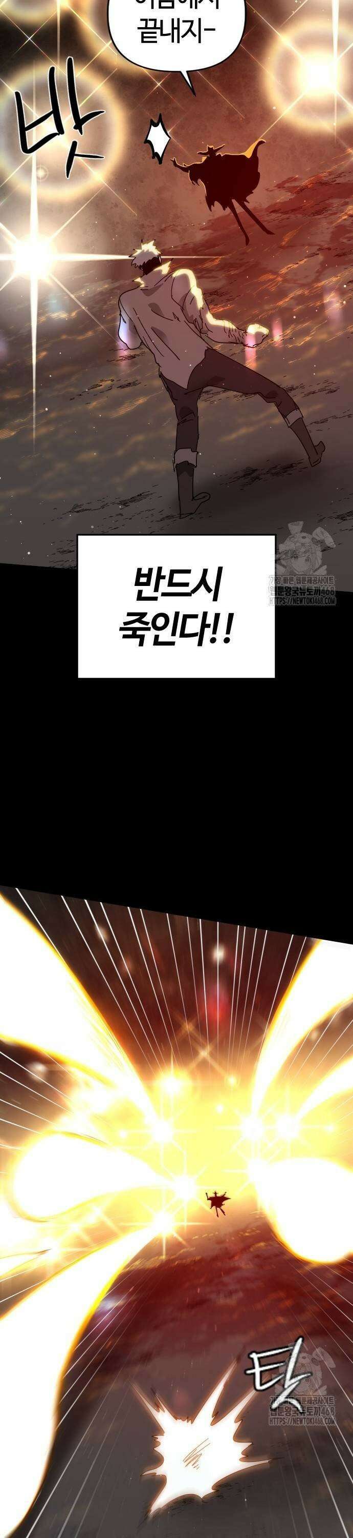 두 번째 삶은 힐링라이프? 68화． 심연의 태동 31
