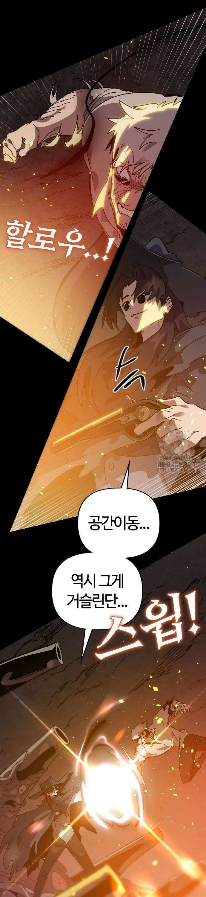 두 번째 삶은 힐링라이프? 68화． 심연의 태동 33