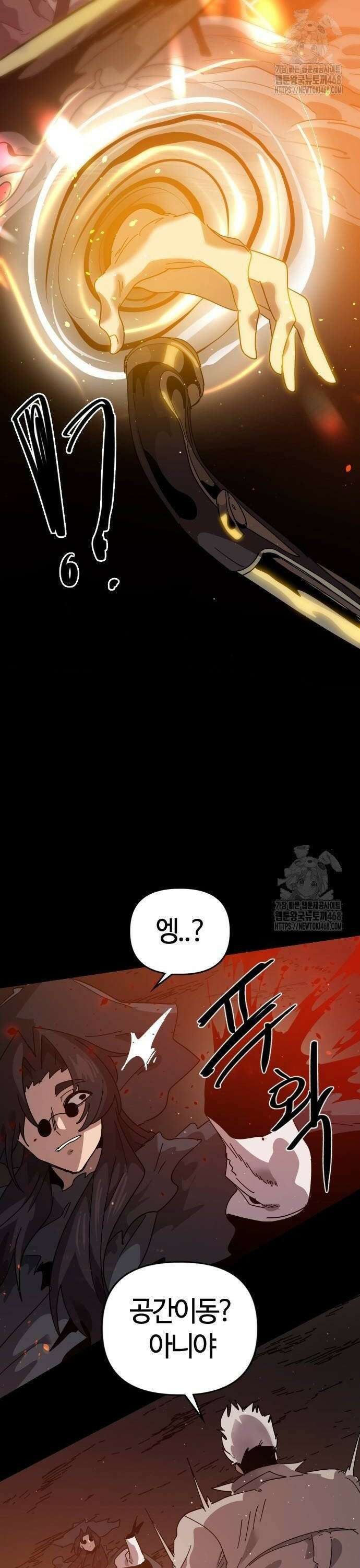 두 번째 삶은 힐링라이프? 68화． 심연의 태동 34