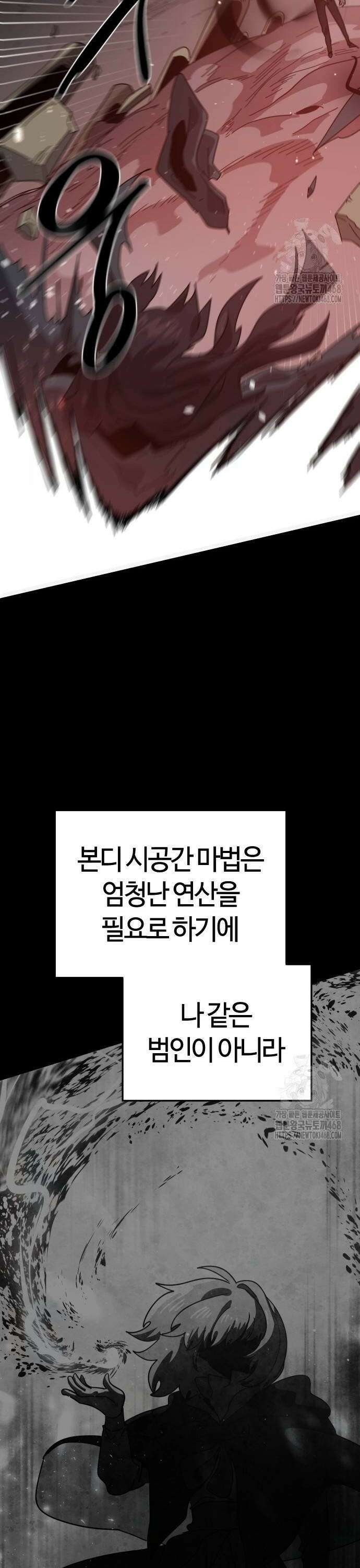 두 번째 삶은 힐링라이프? 68화． 심연의 태동 36