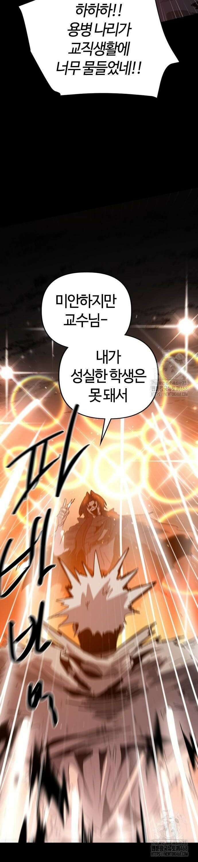 두 번째 삶은 힐링라이프? 68화． 심연의 태동 40