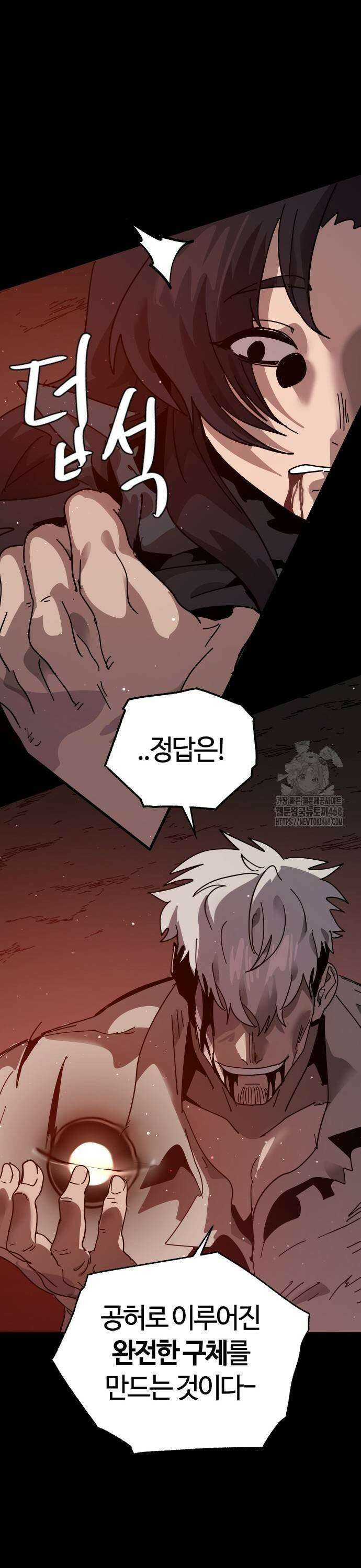 두 번째 삶은 힐링라이프? 68화． 심연의 태동 41