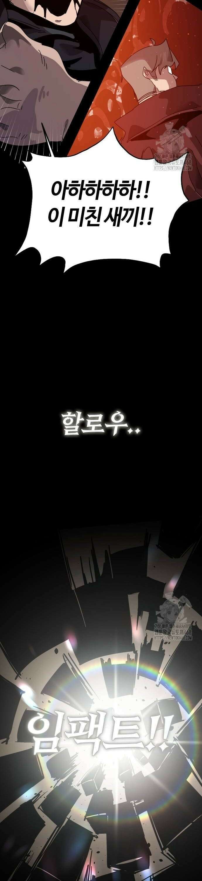 두 번째 삶은 힐링라이프? 68화． 심연의 태동 44