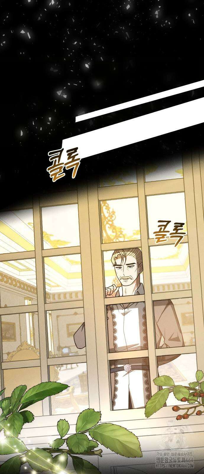 사라질 황녀를 위하여 10화 5