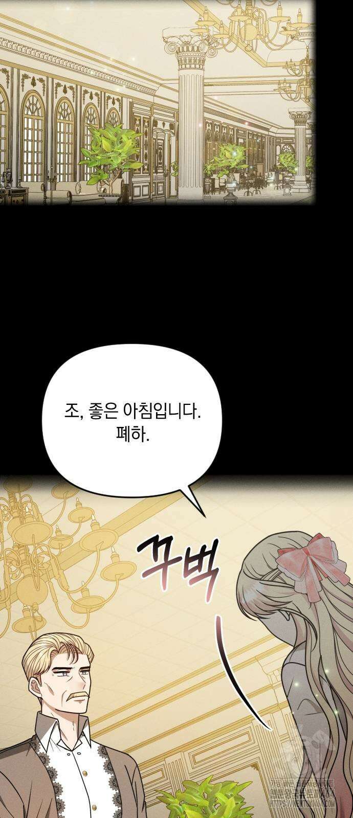 사라질 황녀를 위하여 10화 8