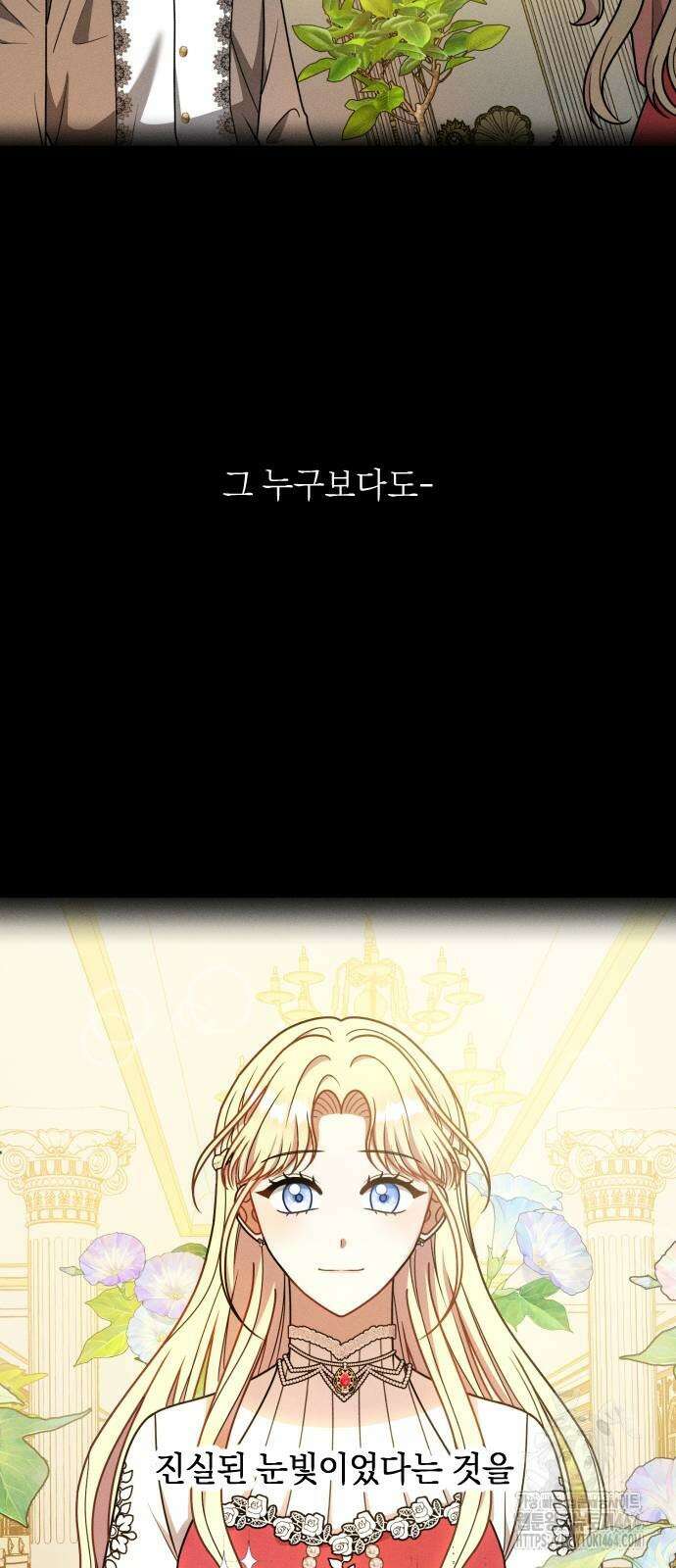 사라질 황녀를 위하여 10화 9