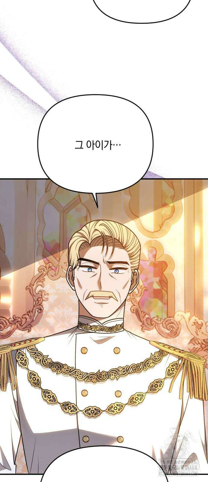 사라질 황녀를 위하여 10화 15