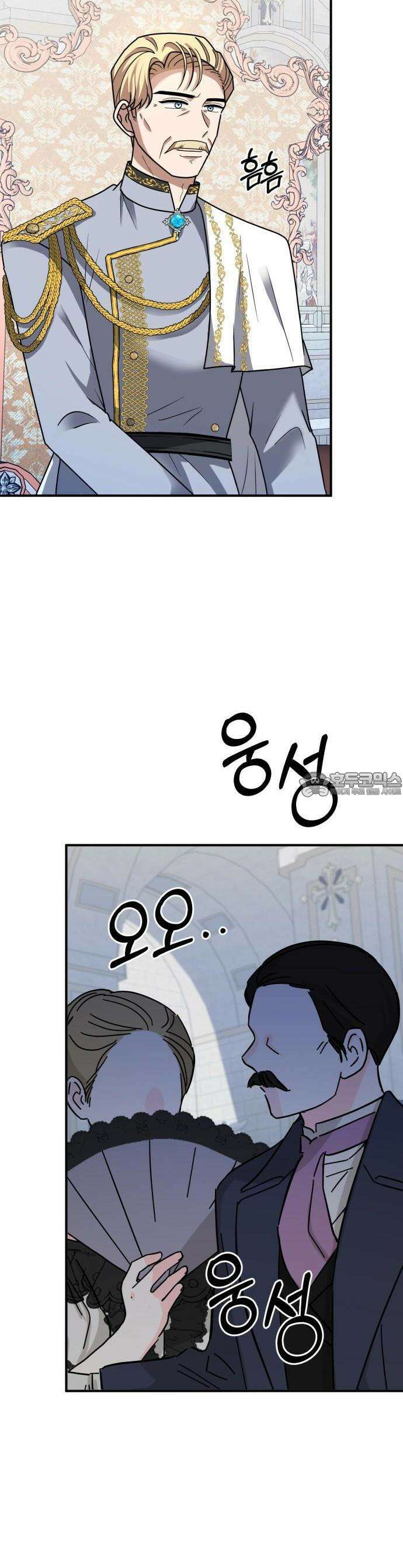 사라질 황녀를 위하여 20화 45