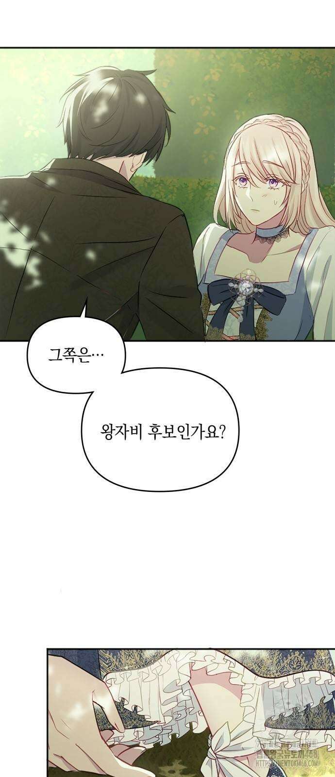전하, 운명은 제가 정합니다 12화 8