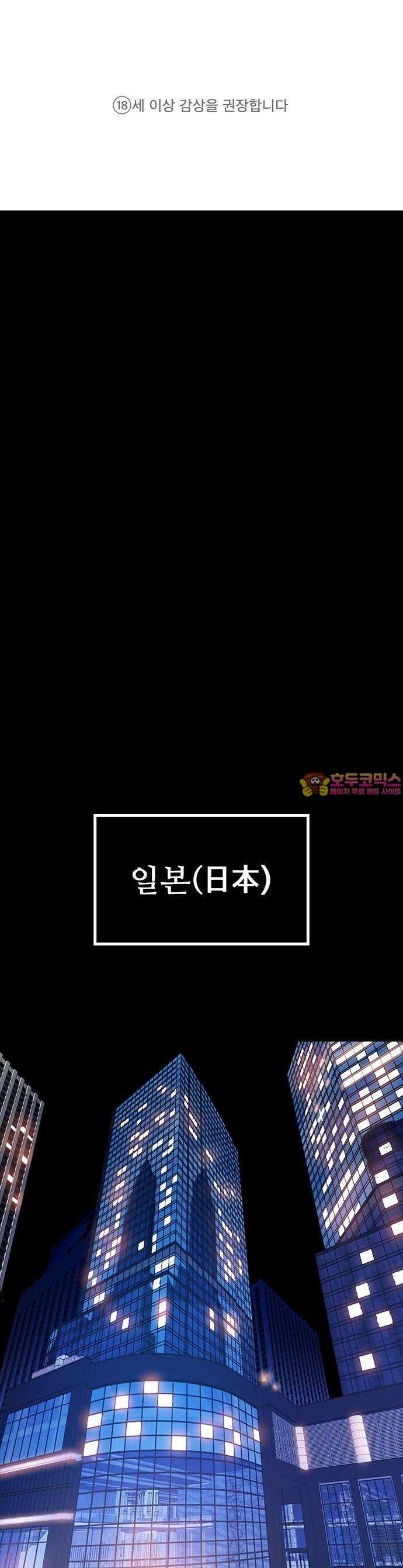 킬링필드 1화 1