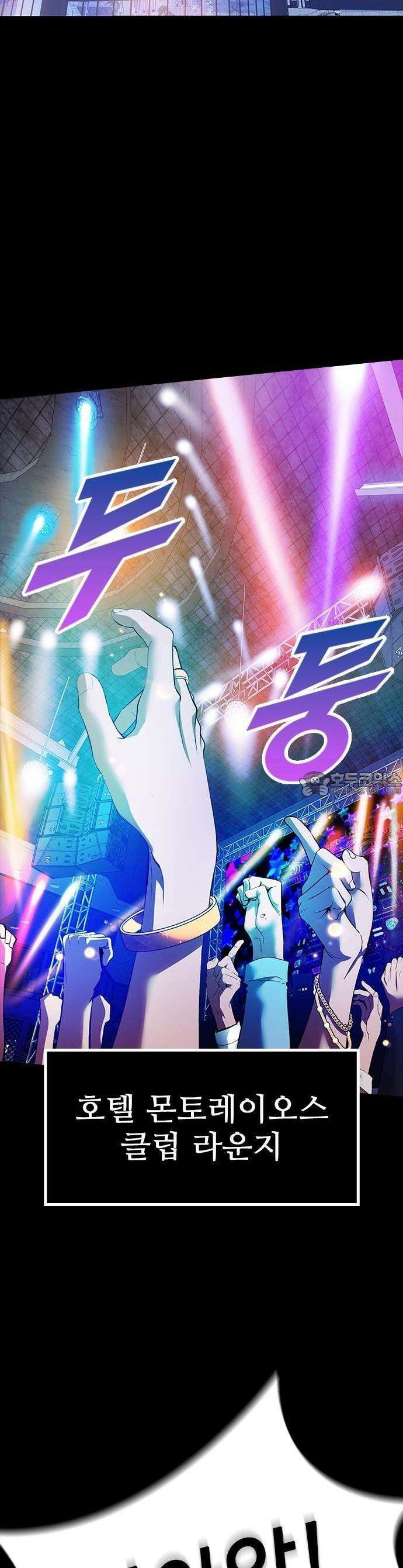 킬링필드 1화 2