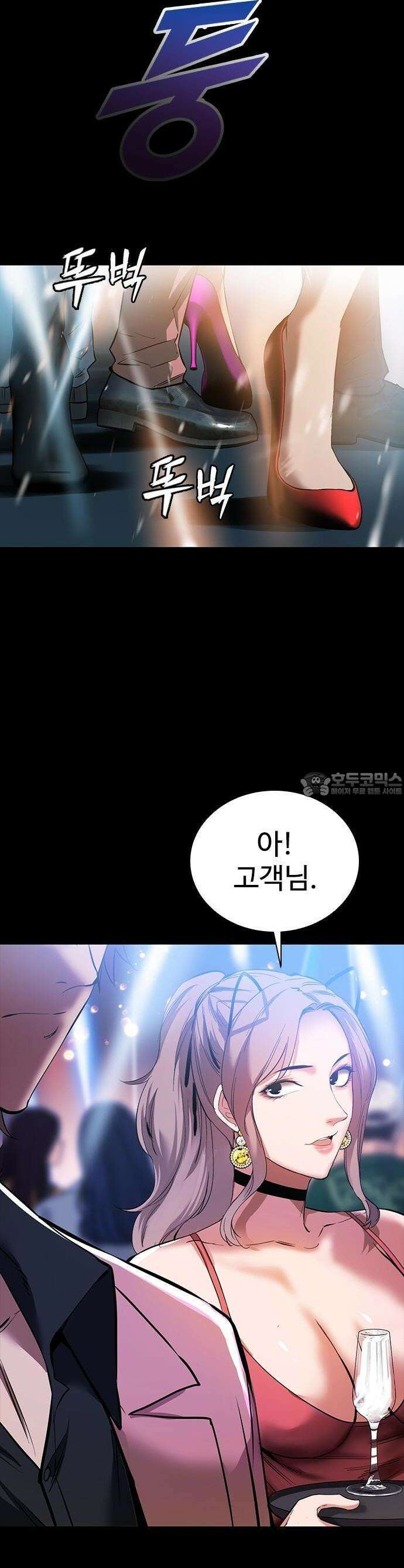 킬링필드 1화 5