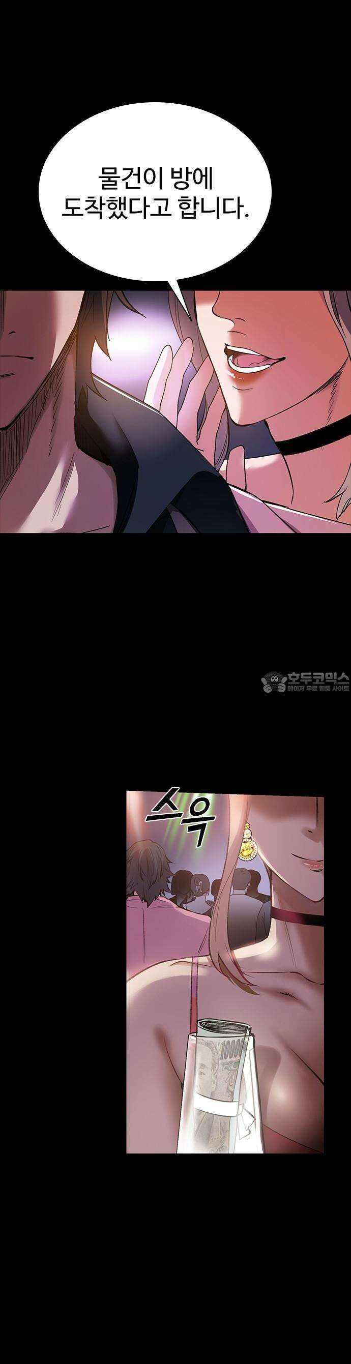 킬링필드 1화 6