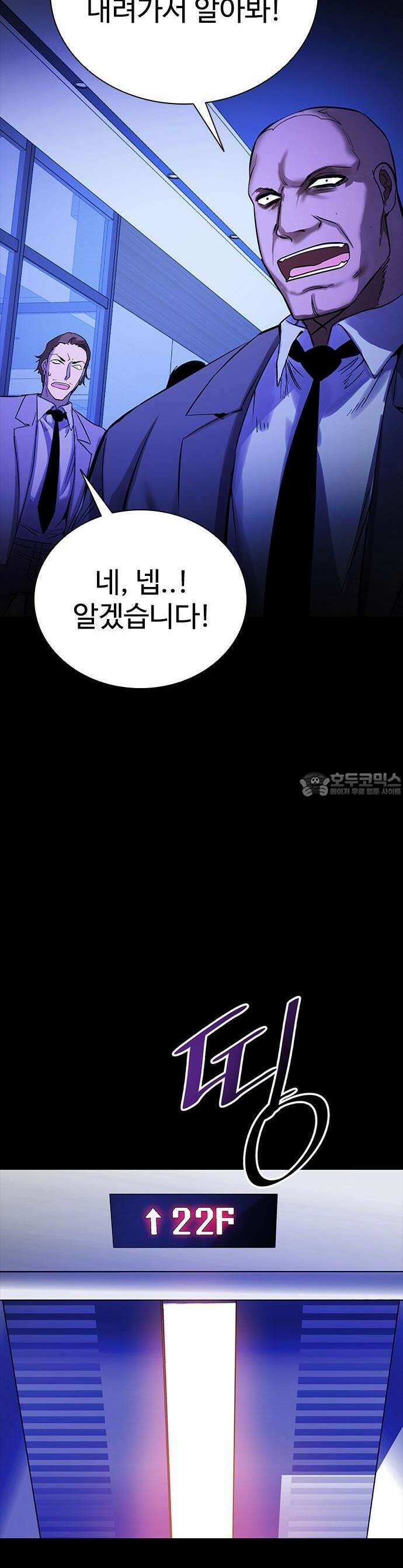 킬링필드 1화 9