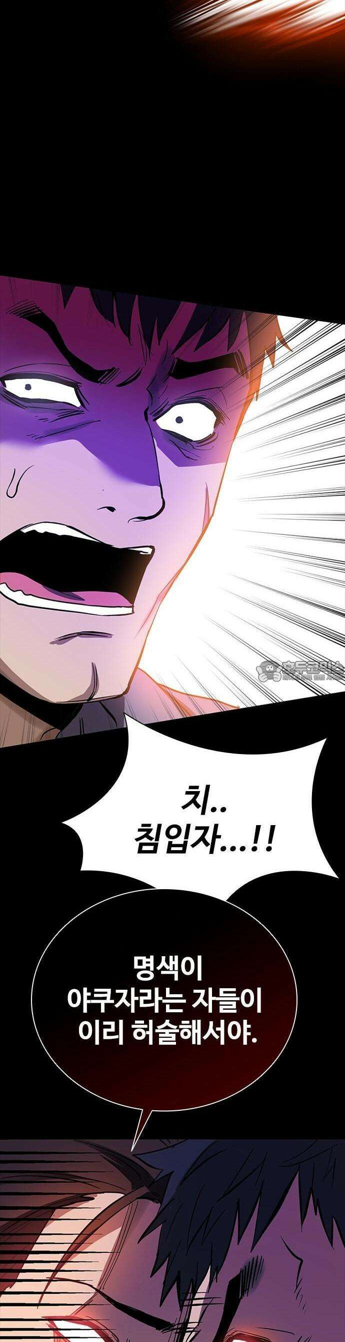 킬링필드 1화 13
