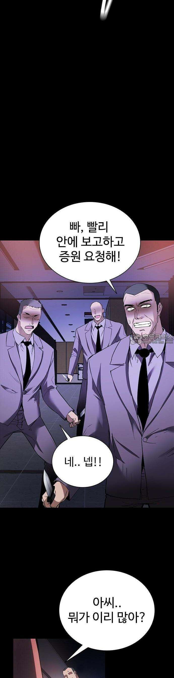 킬링필드 1화 18