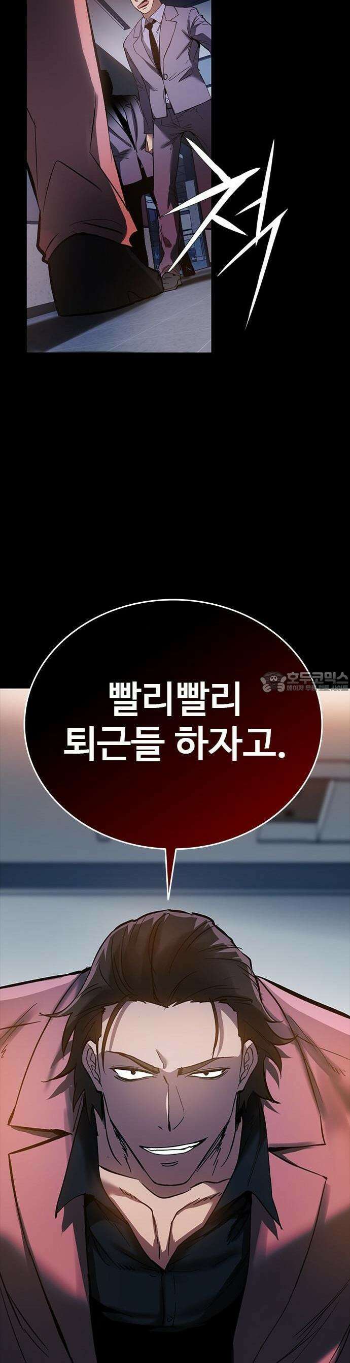 킬링필드 1화 19