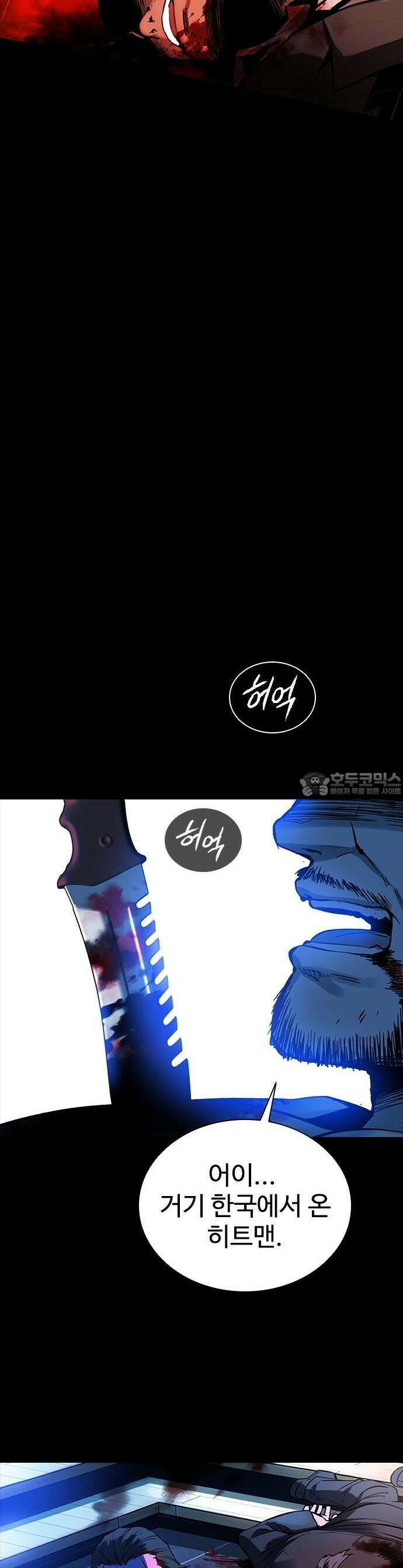 킬링필드 1화 23