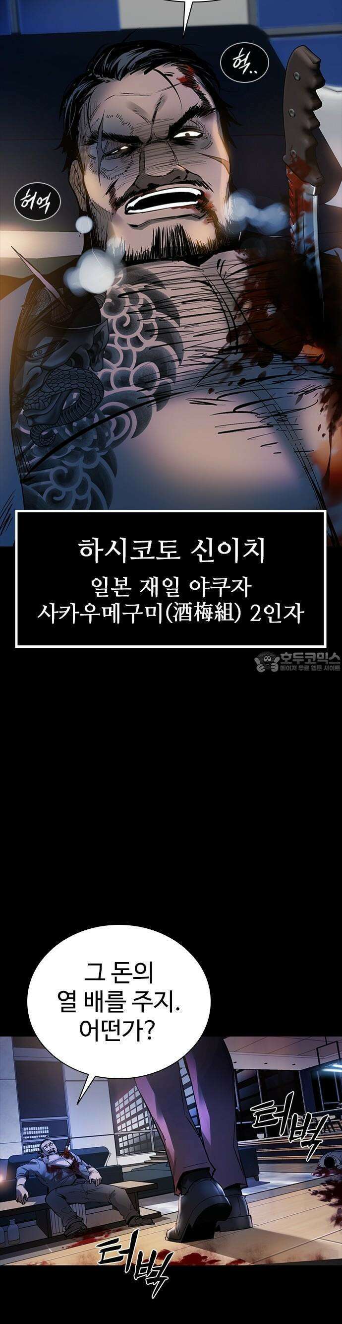 킬링필드 1화 25