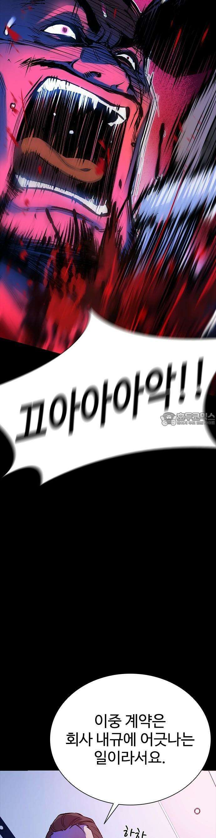 킬링필드 1화 28