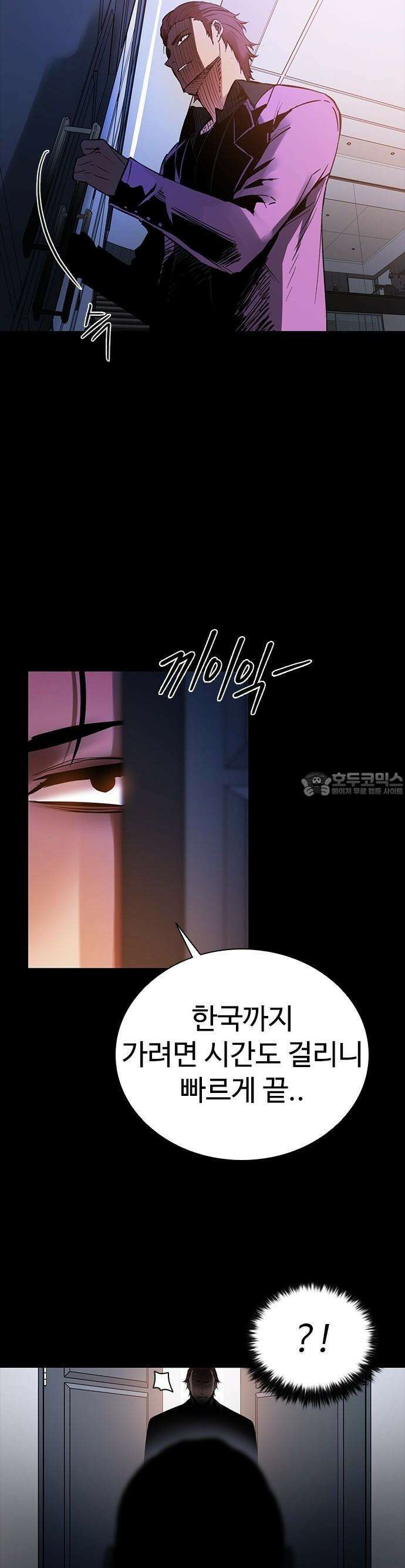 킬링필드 1화 31
