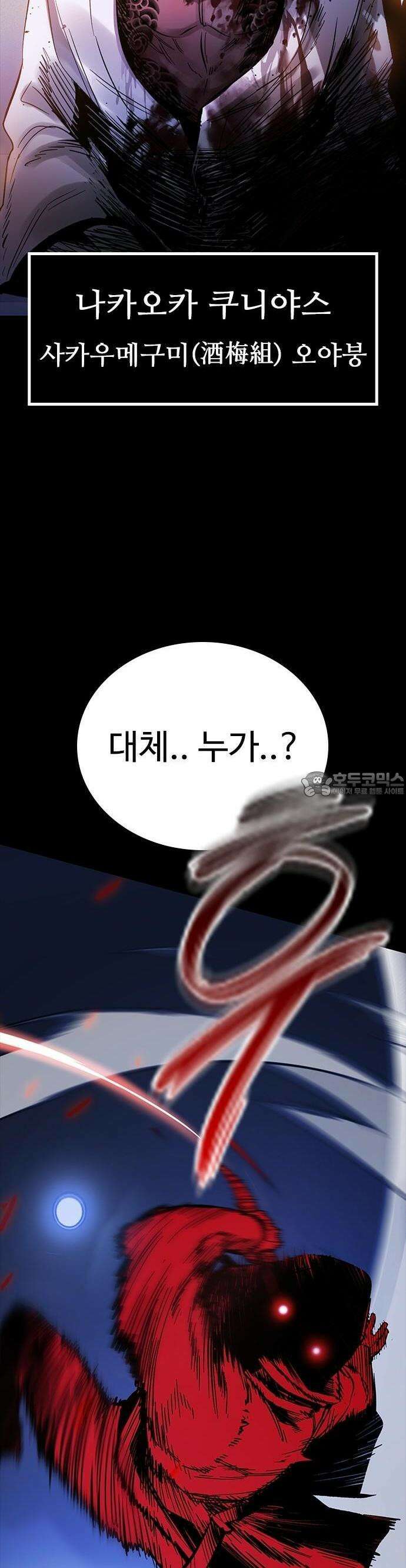 킬링필드 1화 33