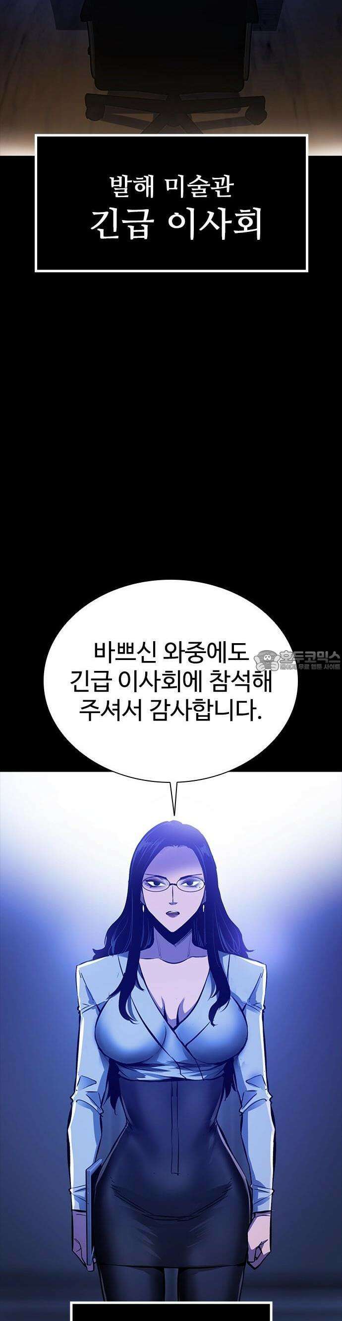 킬링필드 1화 47