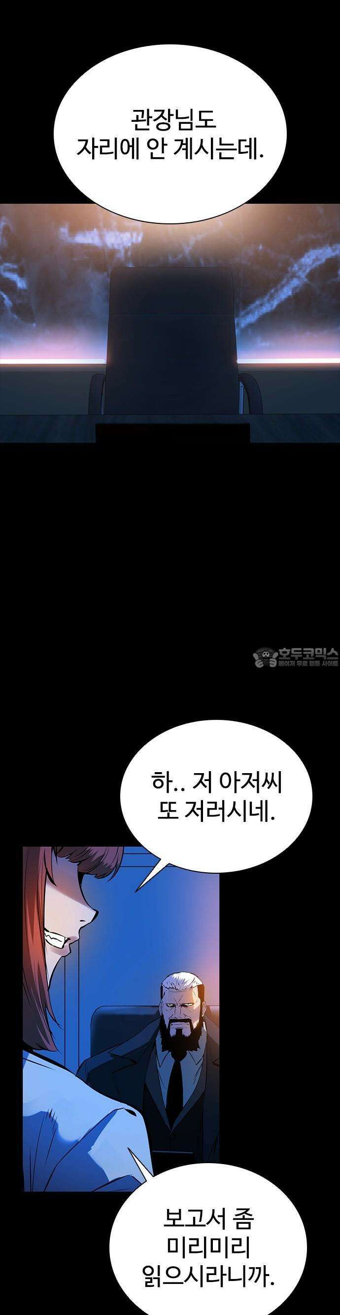 킬링필드 1화 49