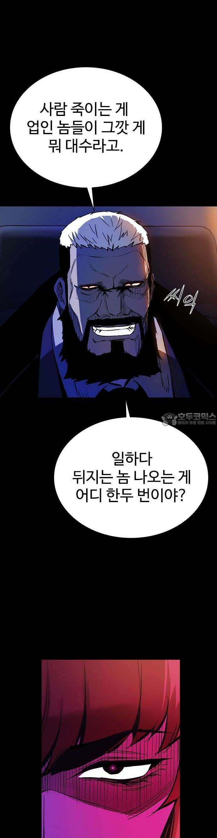 킬링필드 1화 51