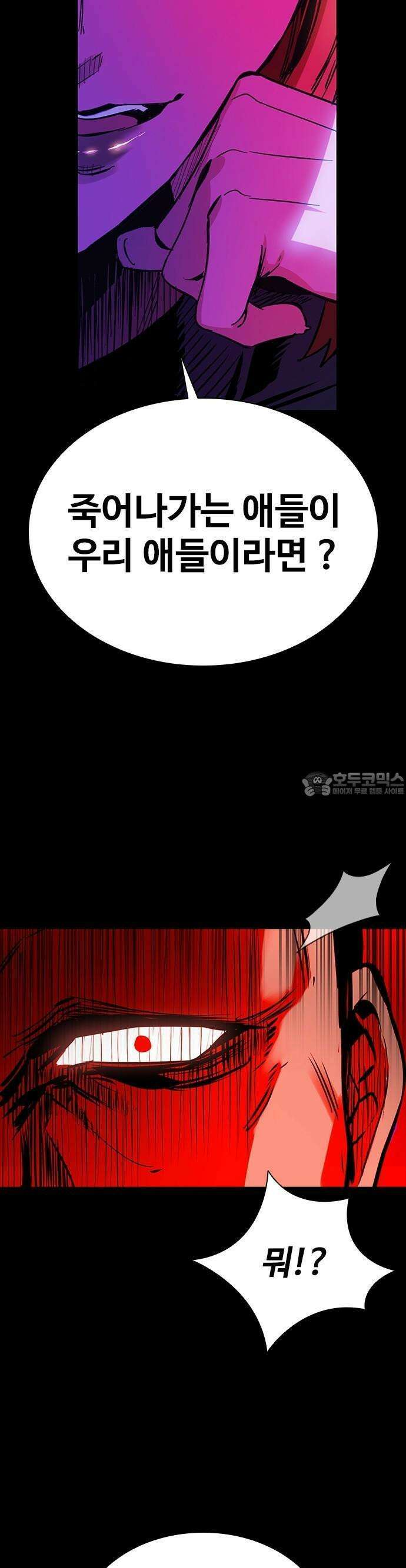 킬링필드 1화 52