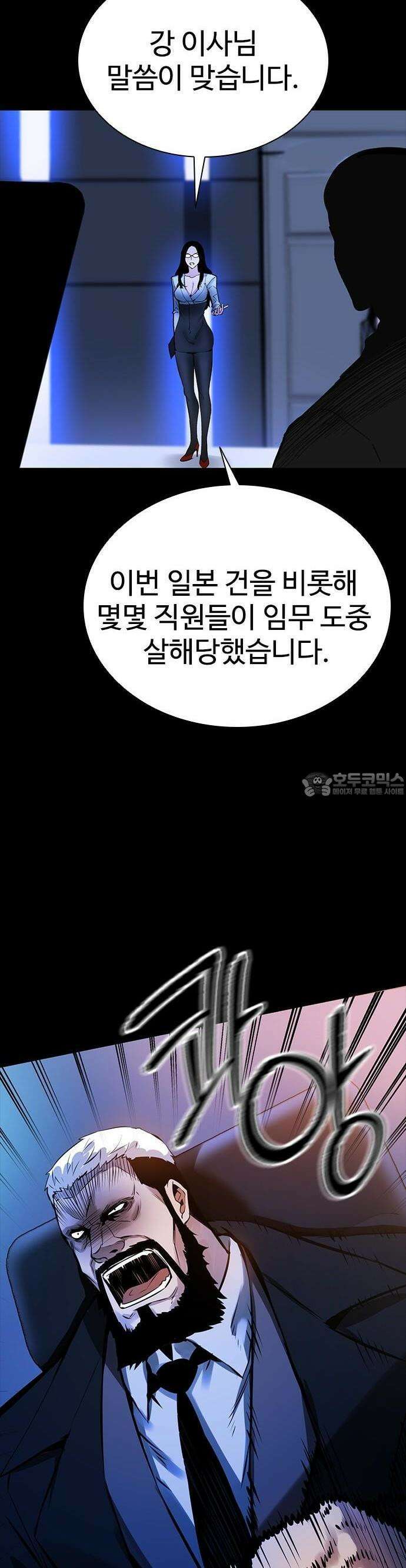 킬링필드 1화 53