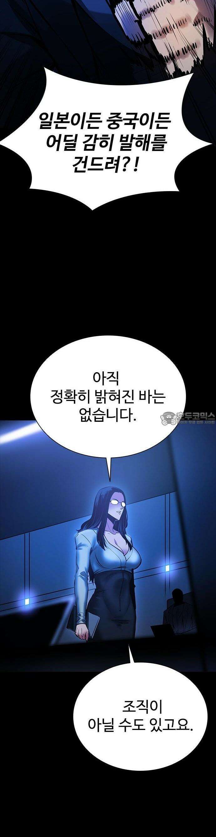 킬링필드 1화 54