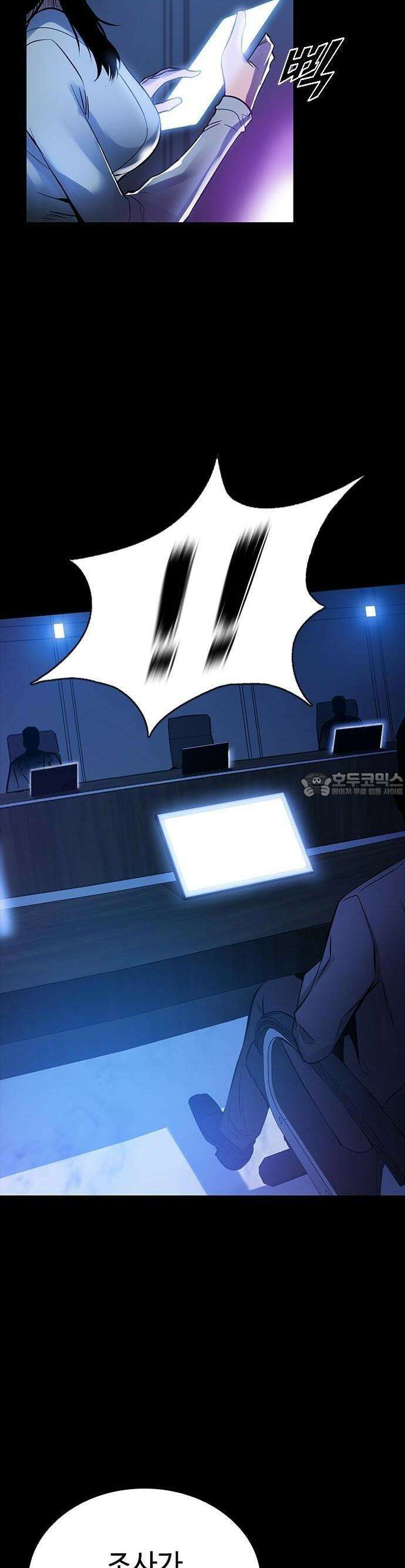 킬링필드 1화 56