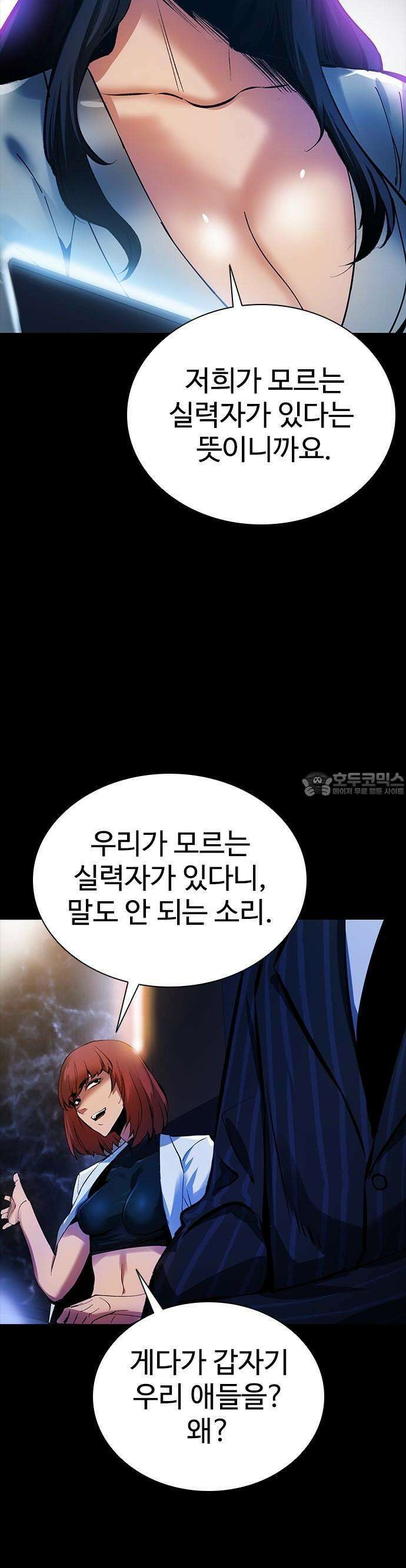 킬링필드 1화 58
