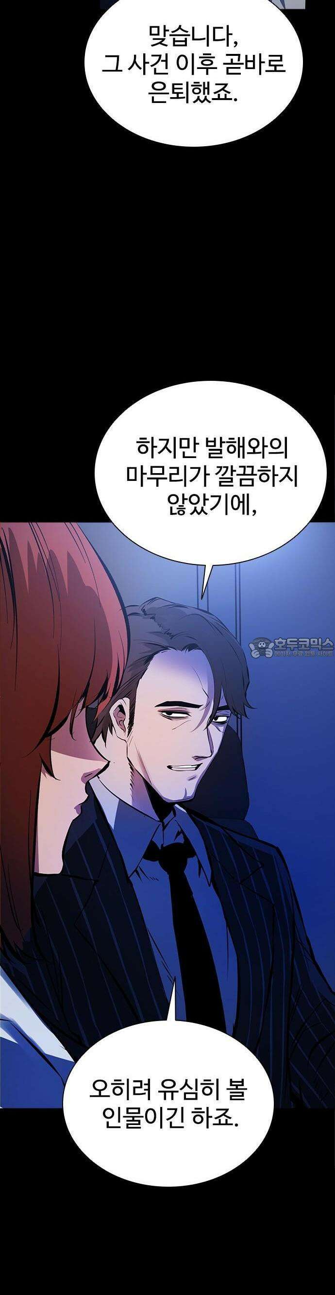 킬링필드 1화 62